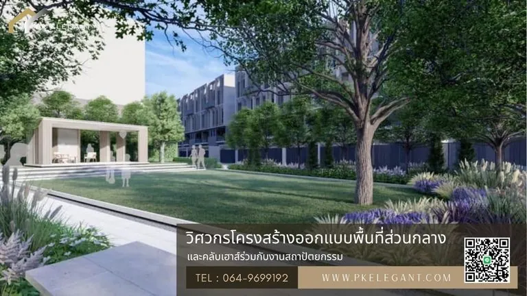 วิศวกรโครงสร้างออกแบบพื้นที่ส่วนกลางและคลับเฮาส์ร่วมกับงานสถาปัตยกรรม