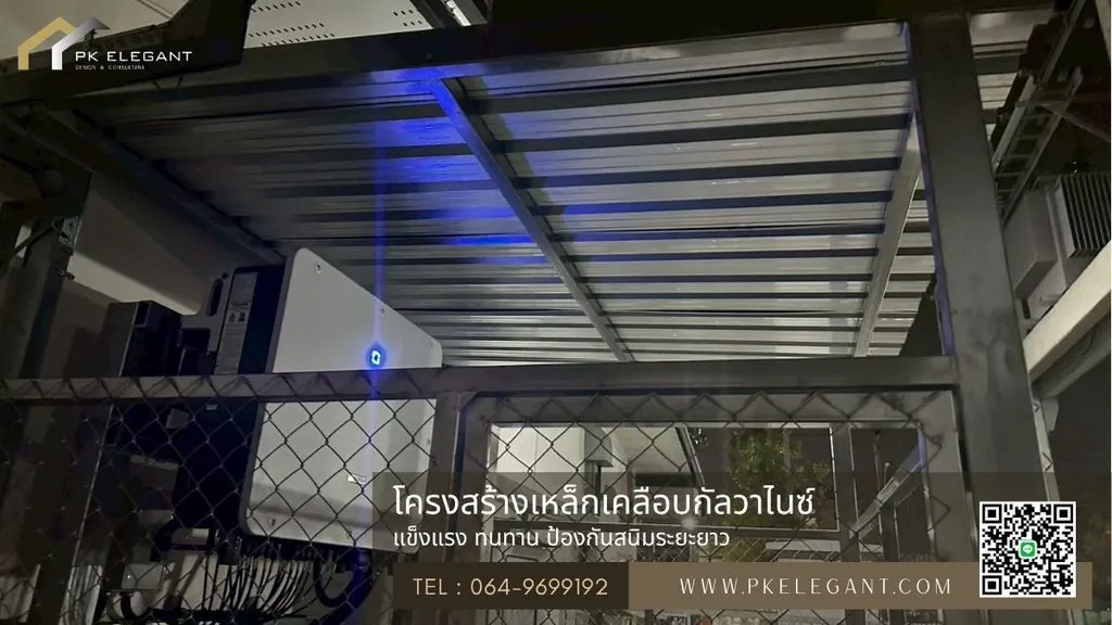 โครงสร้างเหล็กเคลือบกัลวาไนซ์ สำหรับงานปรับปรุงและต่อเติม ห้อง Inverter ในโครงการศูนย์การค้า ช่วยป้องกันสนิมและยืดอายุการใช้งาน